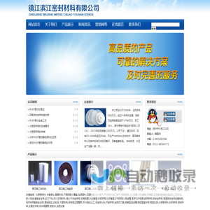四氟制品,密封圈,钢衬复合管供应商和四氟制品生产商