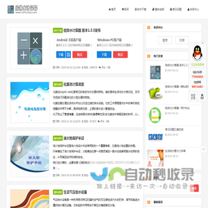 给排水计算器