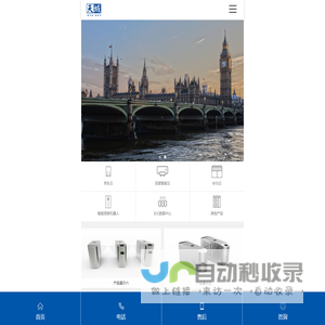 天域智能语音外呼系统