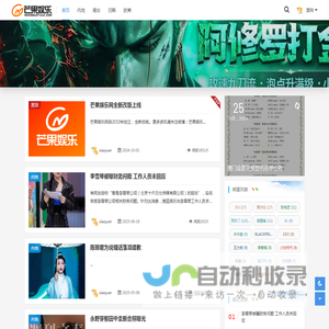 芒果娱乐网
