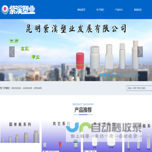 医用药瓶