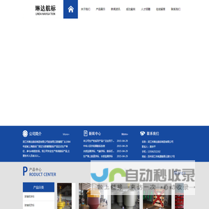 网站首页