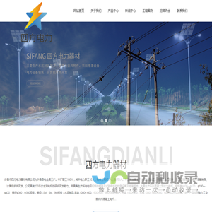 许昌市四方电力器材有限公司