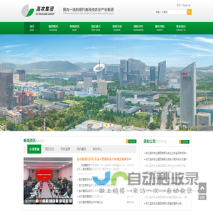 武汉高科农业集团有限公司