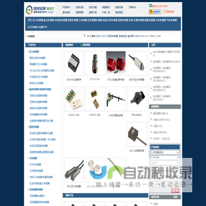 赛斯维传感器网站