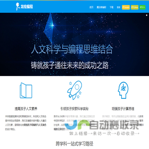 龙绘编程