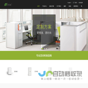 侧拉活动柜,打印机柜,小资料柜供应商