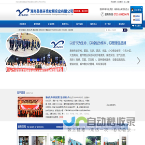 长沙清洁公司
