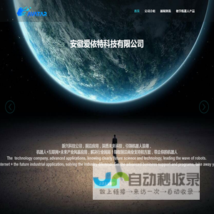 安徽爱依特科技有限公司