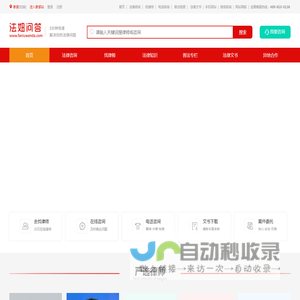 法妞问答