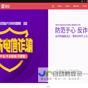 嗨团