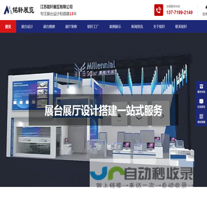 苏州展厅装修