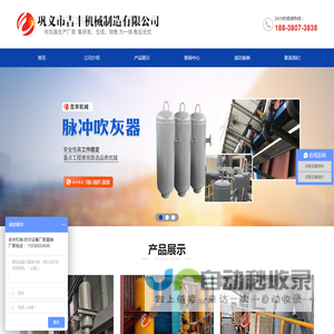 脉冲吹灰器