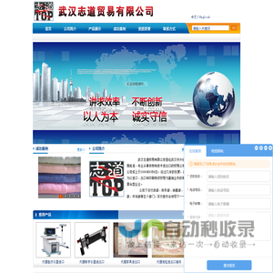 武汉进口代理,武汉志道贸易有限公司是经武汉市外经贸局批准