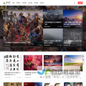 中宝号