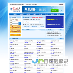 929招聘网