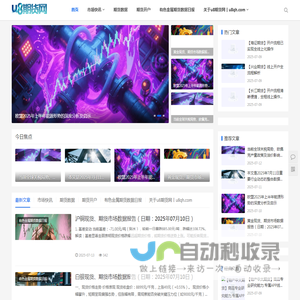 u8期货网