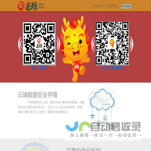 龙精珠宝销售管理系统