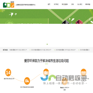 爱芬环保