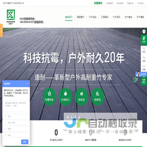 竹木地板厂家