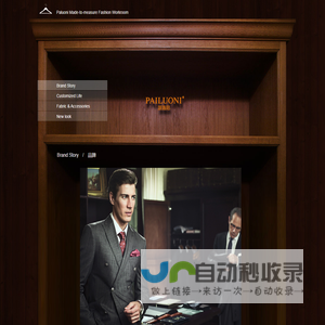 苏州西服定做