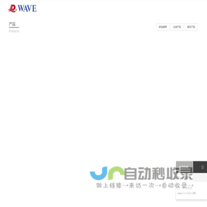 佛山市三水达浪电器有限公司