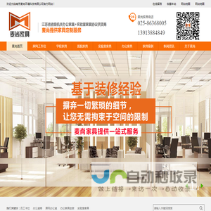 南京办公家具