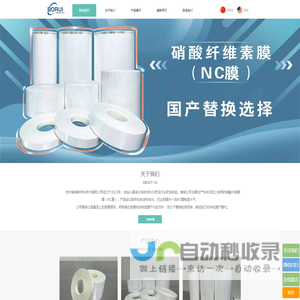 杭州博瑞新材料技术有限公司