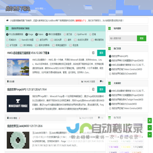 我的世界下载站
