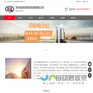  苏州金倍莱精密机械有限公司