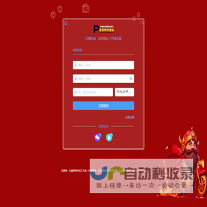 红潮权益