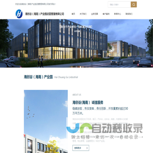 产业园区运营管理