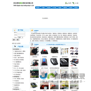 密封条,橡胶密封条,硅胶密封条,门窗密封条,机械密封条