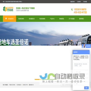 电动扫地车,电动清扫车,电动扫地机