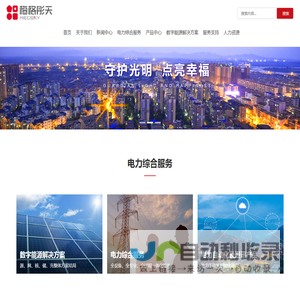 山东梅格彤天电气有限公司