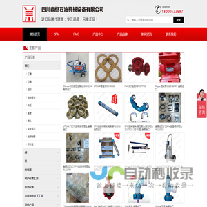 SPM,FMC,Climax密封脂,TOT,进口石油设备