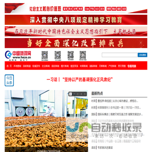 中国菏泽网