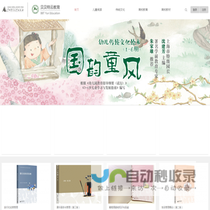 贝贝特云教育
