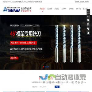 YAMAWA丝锥,油压虎钳,研磨器,丝攻,HKF铣刀,天津准胜机电产品贸易有限公司