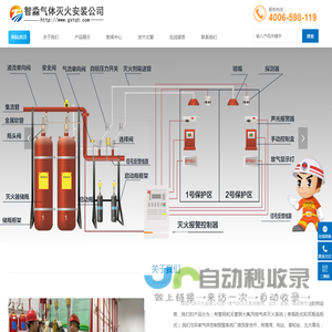 气体灭火安装,气体灭火系统安装,七氟丙烷灭火系统安装,消防气体灭火控制系统