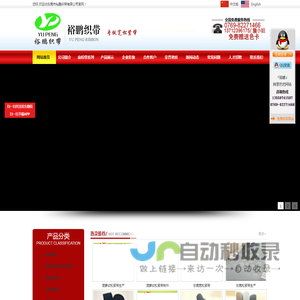东莞宽松紧带,东莞松紧带,裕鹏织带,烫金松紧带,压花松紧带