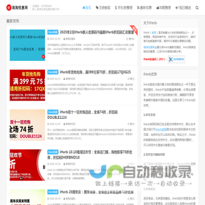 海淘优惠网