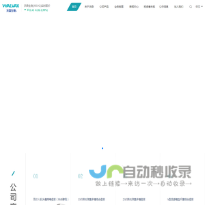 沃森生物