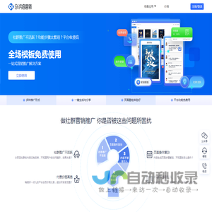 三维云店