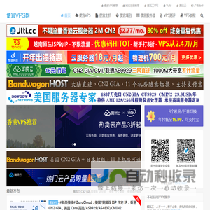 便宜VPS网