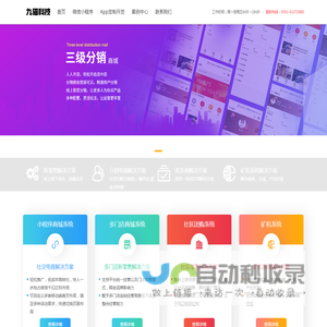 九猫科技