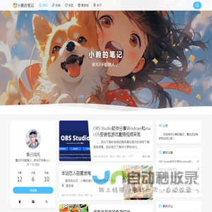 小赖的笔记