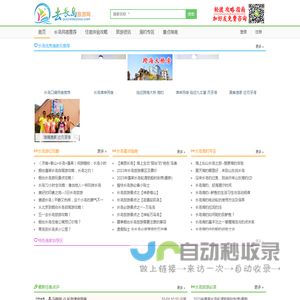 山东长岛渔家乐