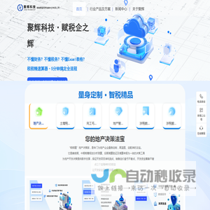 聚辉科技