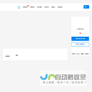 法律问题咨询